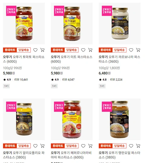 오뚜기 파스타소스 1+1