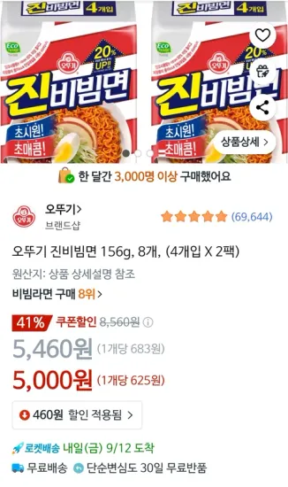 [브랜드] 모델명 색상 사이즈 외 다양 12개 10,000원