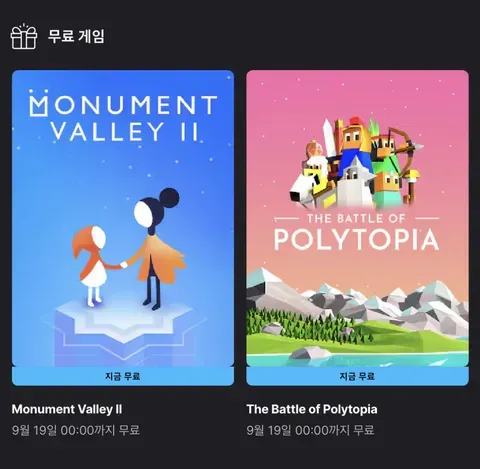 플레이스테이션 추석 할인 행사