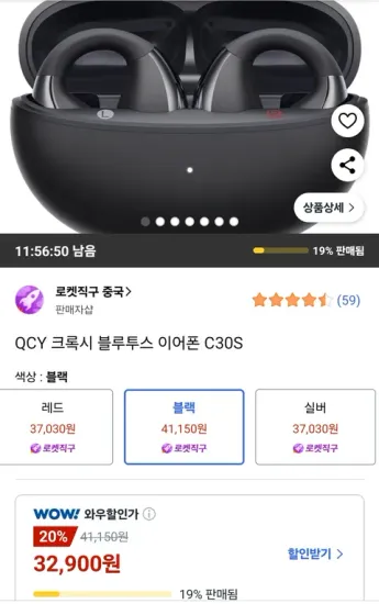 QCY C30S