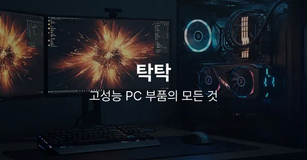 조택 화이트 그래픽카드