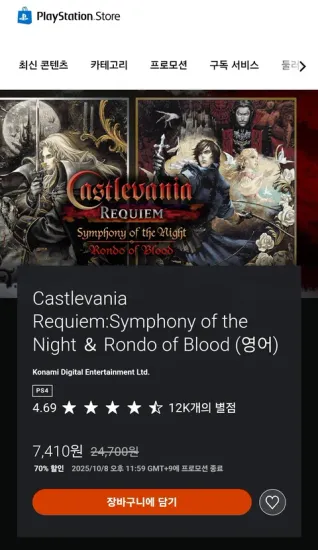 플스 캐슬베니아 레퀴엠 월하의야상곡 피의윤회