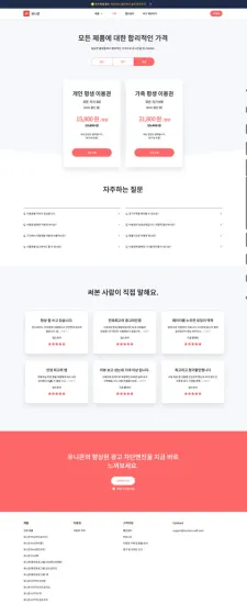 유니콘 프로 세일