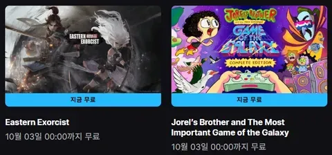 Eastern Exorcist 1개