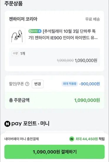 젠하이저 ie900