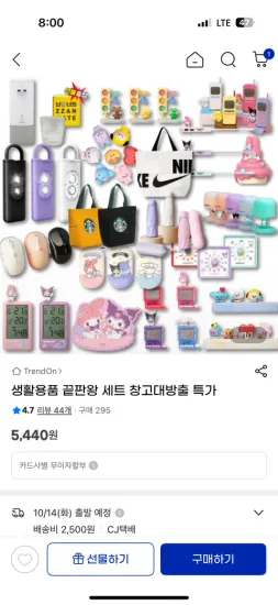 생활용품 모음집 3000 외 다양