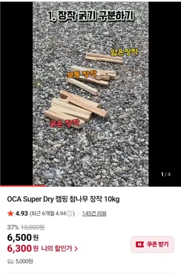 참나무 장작 10kg