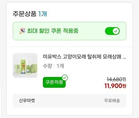 미유박스 고양이모래 탈취 스프레이