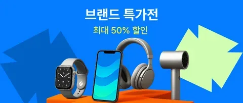 10월 브랜드 특가전 정보 안내