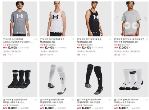 언더아머 모음 1만원대 부터