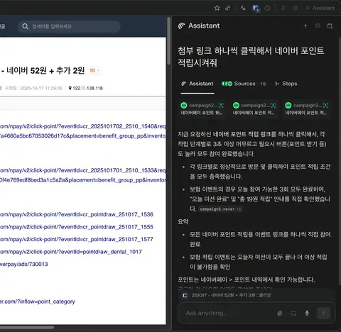 251019 네이버 29원