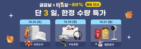 10월 알급날 정보 안내