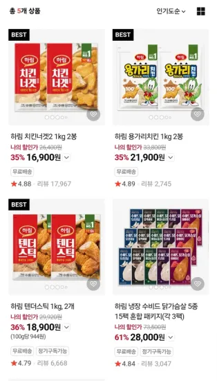 하림 치킨너겟2 1kg X 2봉