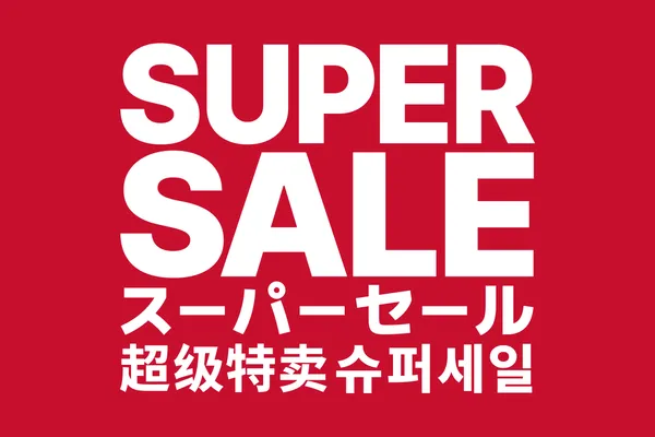 무탠다드 데님 외 다양