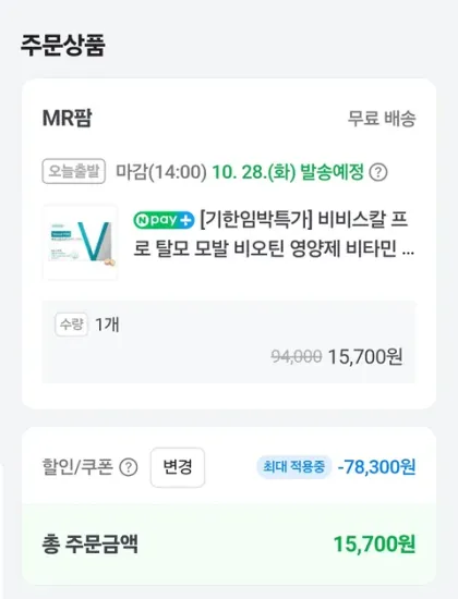 비비스칼 프로 비오틴 영양제 비타민 60정
