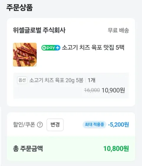 소고기 치즈 육포 5팩