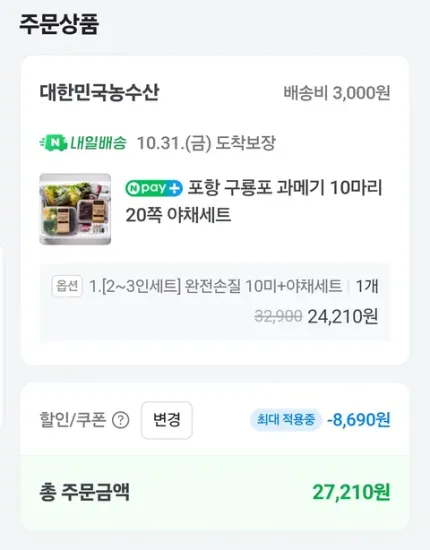 네이버 42원