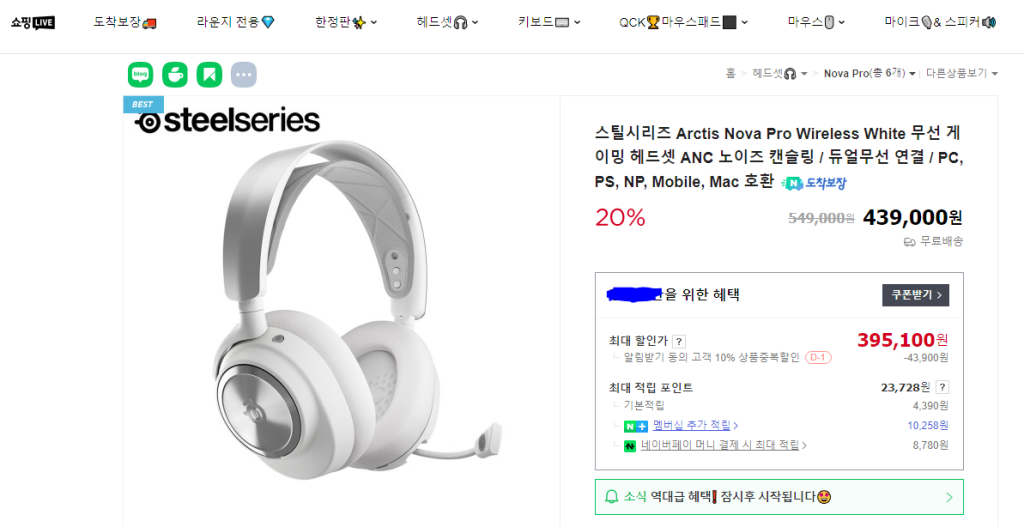 스틸시리즈 Arctis Nova Pro Wireless White