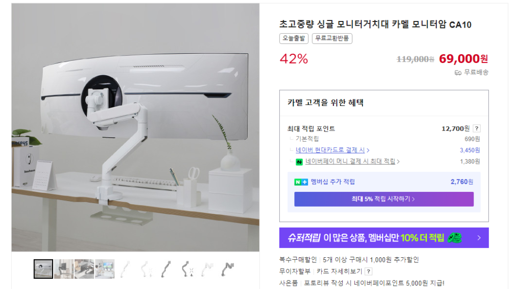 카멜 초고중량 모니터암 CA10 출시 기념 단독특가 ( 무료배송 )