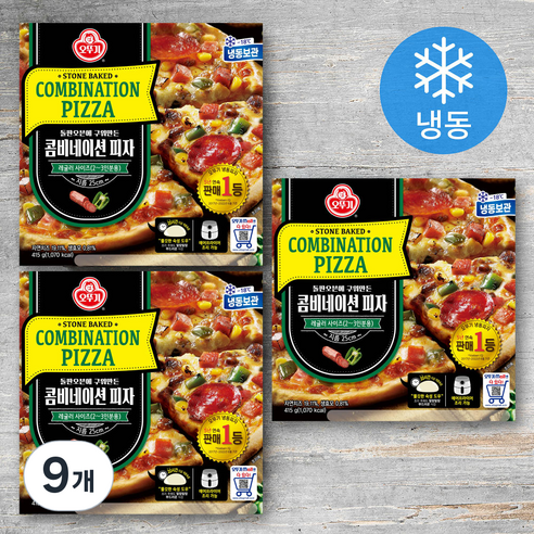 오뚜기 콤비네이션 피자 * 9개