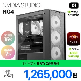 7500F + RTX 4060 / 네이버페이 2만원 / 무료배송