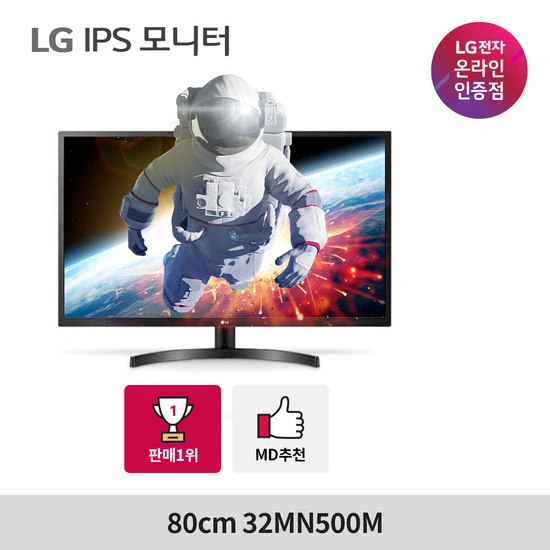 9/9~10/10 LG 모니터 프로모션 안내 드립니다.