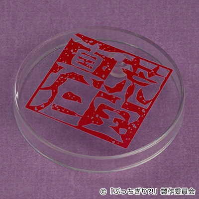 [특전] 넨도로이드 2568 아사미네 마타카라 / 붓치기리 예약중