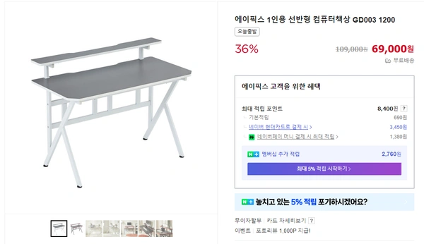 에이픽스 게이밍책상 GD003 69,000원 19일까지 특가 진행 (무료배송)