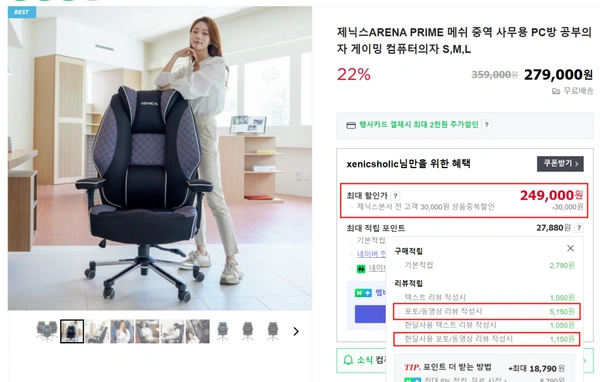 제닉스 프라임 메쉬 중역의자(249,000원/무료배송)