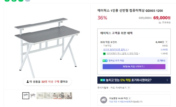 1200, 1600 책상 역대급 할인 추석 행사 진행 (69,000원부터 / 무료배송)