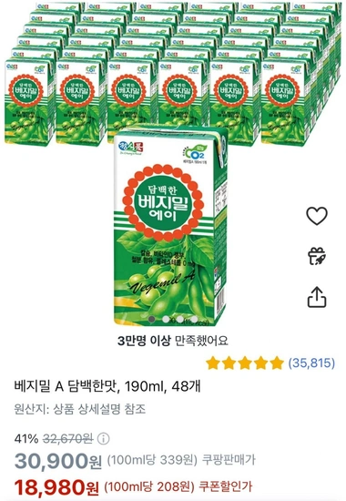 베지밀 A 담백한맛, 190ml, 48개 (무배)