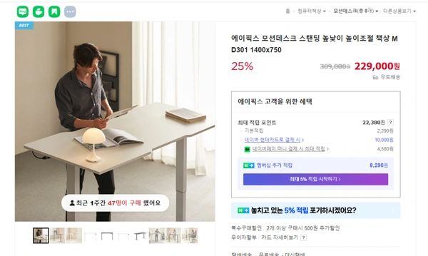 모션데스크(전동/수동) 1400, 1600 실 체감가 145,000원 역대급 할인 (무료배송)