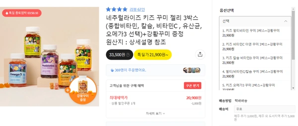 멀티 비타민 젤리 3박스+강황젤리