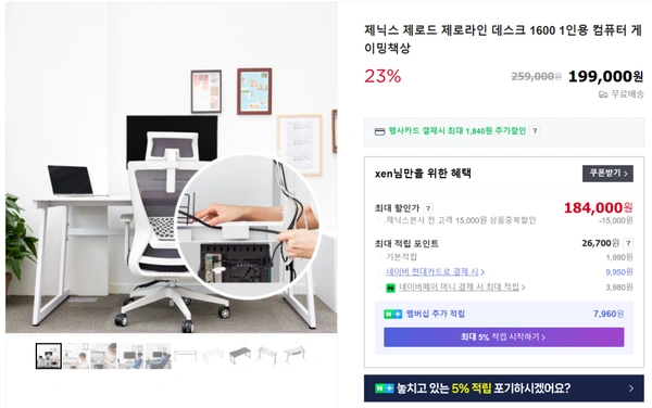 컴퓨터선정리책상 제로라인데스크 1600 (184,000원/무료배송)