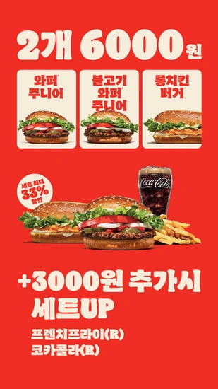 스팀 Train Sim World®5, 인디갈라 Dashy Square 무료/버거킹 24년 9월 2FOR6000 프로모션