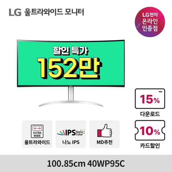 LG 모니터 [가격] 내려갈게요 프로모션 재안내