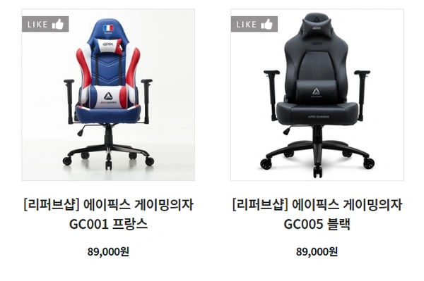 의자 리퍼제품 89,000원 소량 한정 할인 판매 진행 (~9/30) / (무료배송)