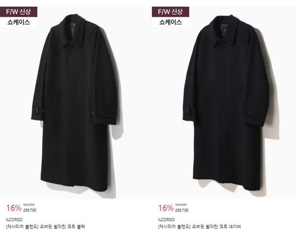 캐시미어 블랜드 발마칸 코트