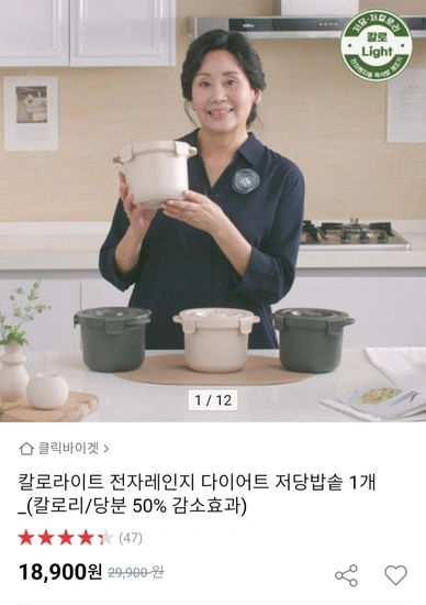 칼로라이트 저당밥솥