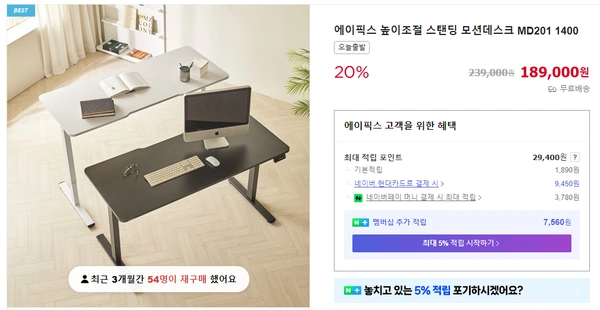 가을맞이 BIG SALEㅣ모션데스크 1200, 1400 사이즈 최대 4만원 할인ㅣ(무료배송)