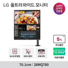 LG 듀얼업모니터 28MQ780 62만✨가격호러쇼 사전안내 (10/7~)