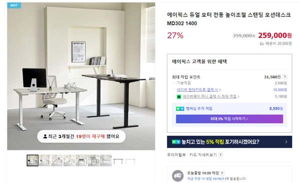 듀얼 모션데스크 출시 특가 최대 5만원 할인 행사 진행 (오늘까지!!!)