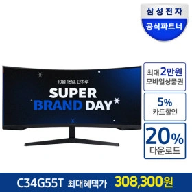슈퍼브랜드데이 - 삼성전자 오디세이 G5 게이밍모니터 [C34G55T] 특가 ( ▶30만원대 ) 10/16 단 하루