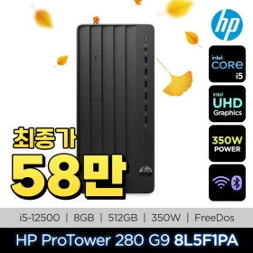 HP 280 ProTower G9 8L5F1PA 최종 58만/i5-12500 농협/삼성카드