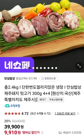 얼리지 않은 한돈 뒷고기 2.4kg 300g x 8팩