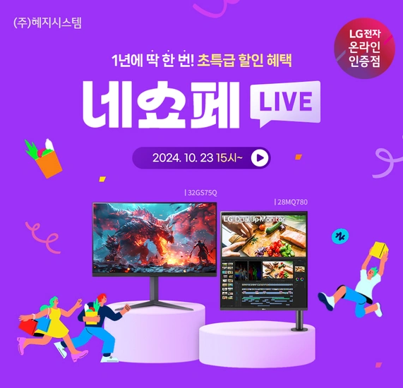 LG 듀얼업 28MQ780 외 3종 네쇼페 라이브 (10.23 15시~)