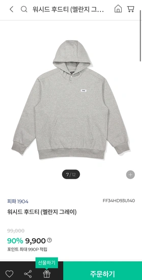 피파1904 후드티 조거팬츠 패딩 외 할인