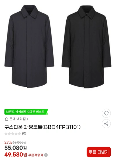 구스다운 패딩코트(BBD4FPB1101