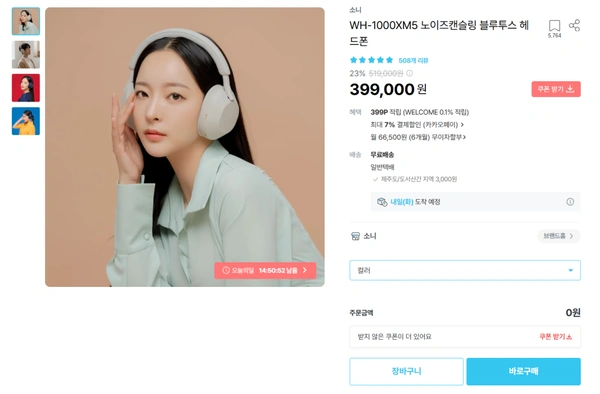 소니 WH-1000XM5 노이즈캔슬링 블루투스 헤드폰