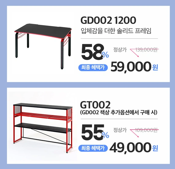 컴퓨터 책상 1200 단 2주간 58% 할인! (한정수량 판매, 무료배송)